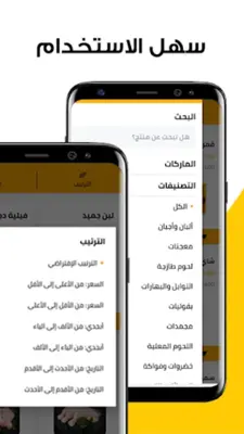 PazarApp - بازار اب android App screenshot 0