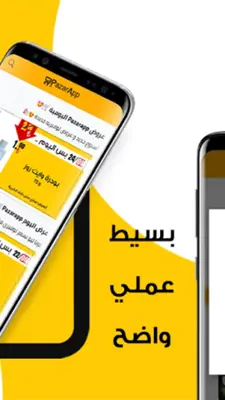 PazarApp - بازار اب android App screenshot 1